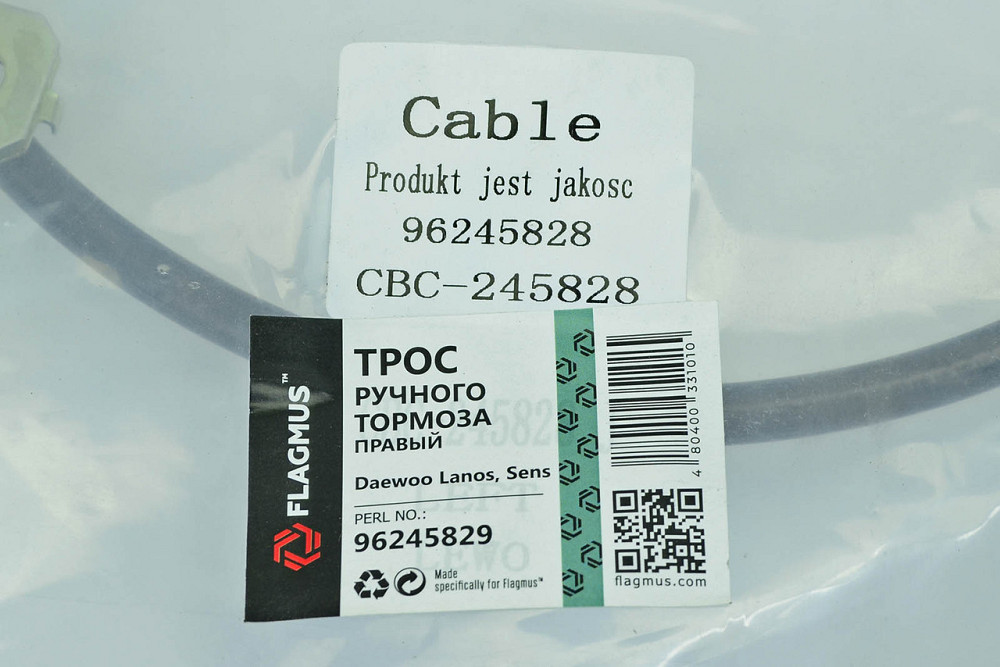Трос ручного гальма Ланос, Сенс правий приводу Мукачево - фото 4