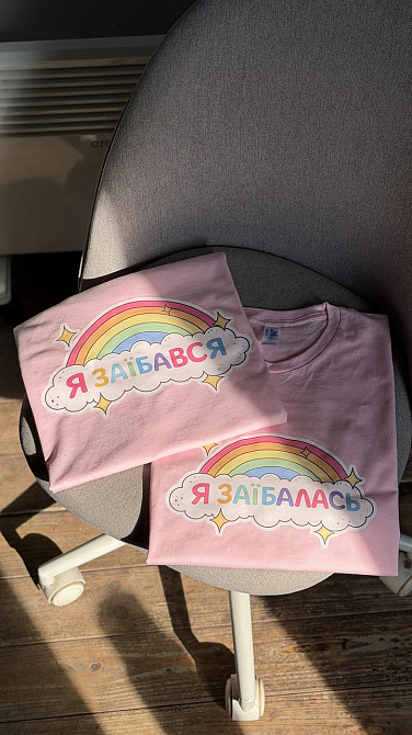 Парні футболки «Я заїбалась / Я заїбався», рожеві, з веселкою Чернівці - фото 4