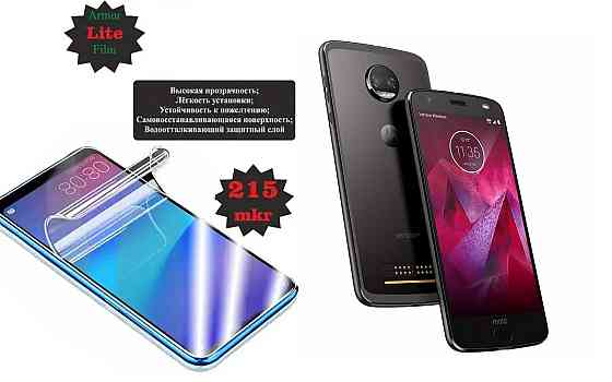 Поліуретанова плівка Motorola Moto Z2 Force, Lite, товщина 0,215 мм Київ