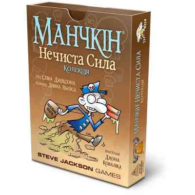 Настільна гра Третя Планета Манчкін Нечиста Сила (Українською) (4820216010015) Вінниця