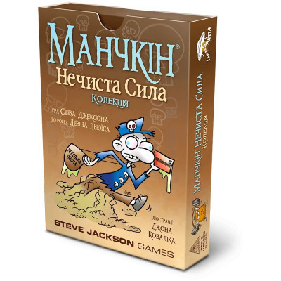 Настольная игра Третя Планета Манчкин Нечистая Сила (На украинском языке) (4820216010015) Винница - изображение 1