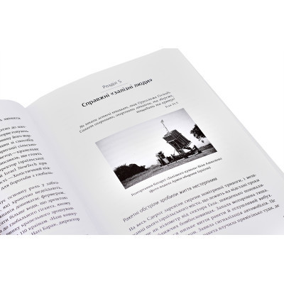 Книга Нехай будуть з вами інновації. Як ізраїльська винахідливість рятує світ - Аві Йоріш Yakaboo Publishing (9786177544172) Винница - изображение 11