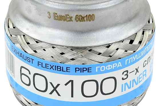 Гофра 60x100 (3-х шарова) глушника Мукачево