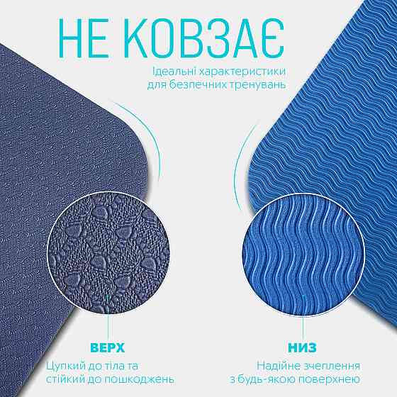 EasyFit Килимок для йоги та фітнеса EasyFit TPE+TC 6мм двошаровий + Чохол синій з блакитним Коломия
