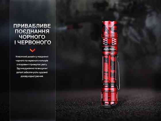 Ручний тактичний ліхтарик Fenix PD36R Pro 2800лм type-C (Червоний) Вінниця