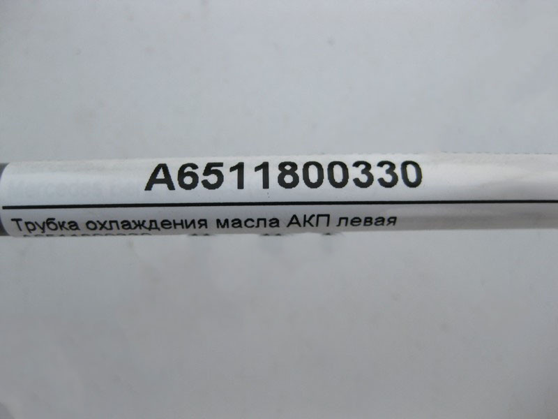 Mercedes-Benz  A6511800330 Трубка охолодження олії АКП ліва при двигуні OM651 R4 2.2 cdi E-Class W212 C207 Одесса - изображение 5