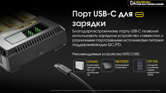 Зарядное устройство для аккумуляторов Nitecore Ci4 (на 4 канала) Винница