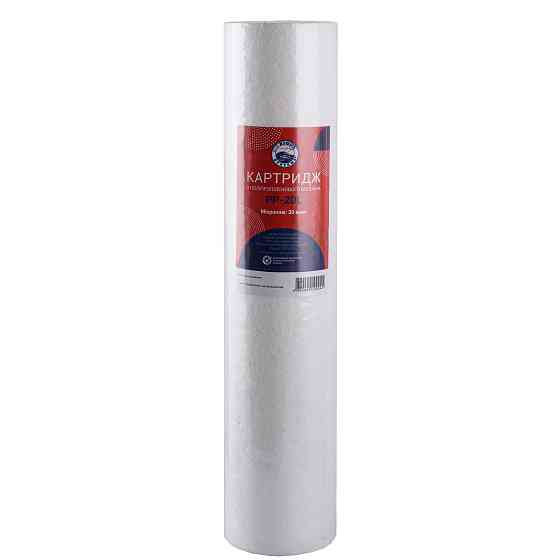 Картридж поліпропіленовий Bio+ systems PP-20L (20 мкм) BigBlue 20″ Луцк