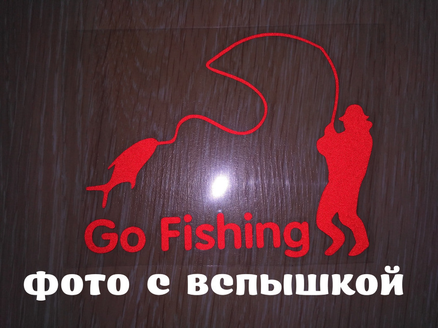 Наклейка На рибалку Червона світловідбивна на авт Київ - фото 2