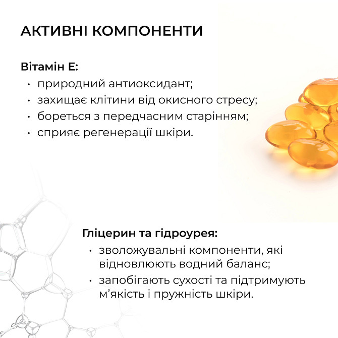 Моделирующий гель-крем с Ниацинамидом Niacinamide Sculpt Gel Hillary 200 мл Винница - изображение 5