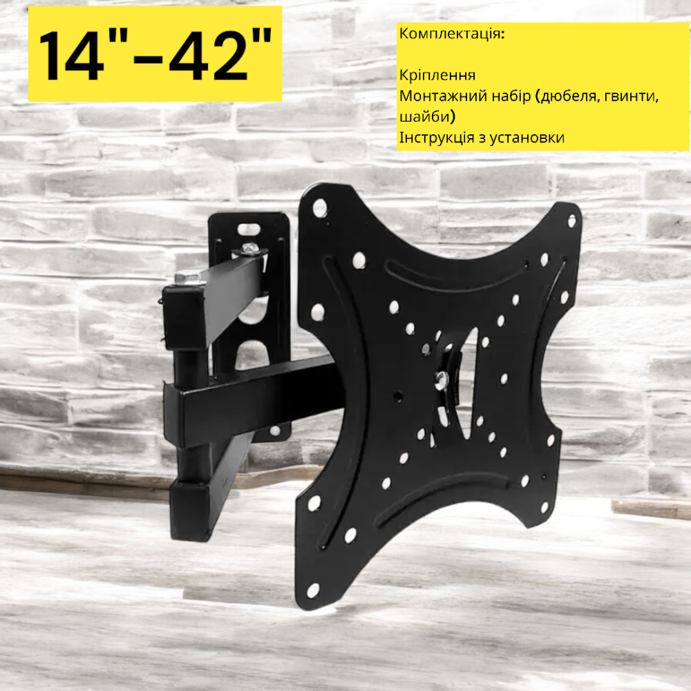 Настенное крепление для телевизора консольное 14
