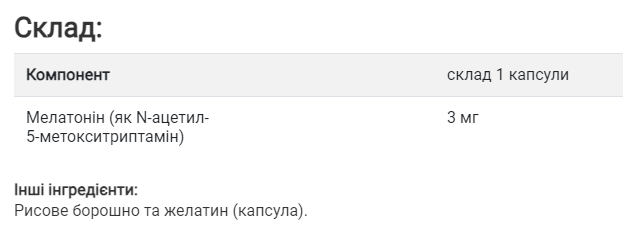 Melatonin 3 mg - 180 vcaps Луцьк - фото 2