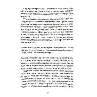 Книга Спадок на кістках - Юлія Чернінька Видавництво Старого Лева (9789664482933) Винница