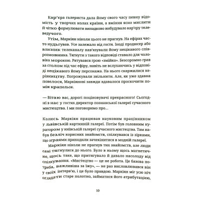 Книга Спадок на кістках - Юлія Чернінька Видавництво Старого Лева (9789664482933) Вінниця - фото 4