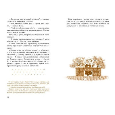 Книга Аліса в Країні Див. Аліса в Задзеркаллі - Льюїс Керрол А-ба-ба-га-ла-ма-га (9786175850688) Вінниця - фото 4