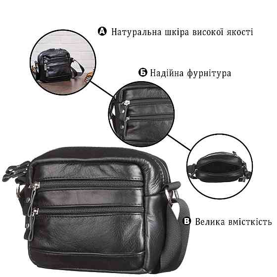 Сумка мужская SHVIGEL 15213 Черная Киев