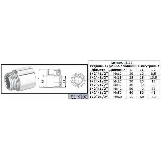 Удлинитель SELBA 1/2″ CHROM 50мм SL6100 (000010439) Киев