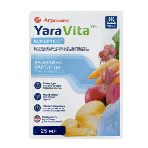 Добриво для картоплі та корнеплодів комплексне 25мл Yara Vita Житомир