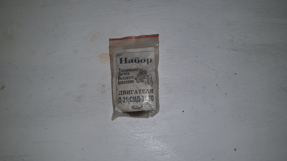 Ремкомплект паливного насоса Д-21, СМД. Харків - фото 1