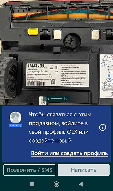 Робот Пилосос: Samsung SR10M7030WG Київ - фото 5