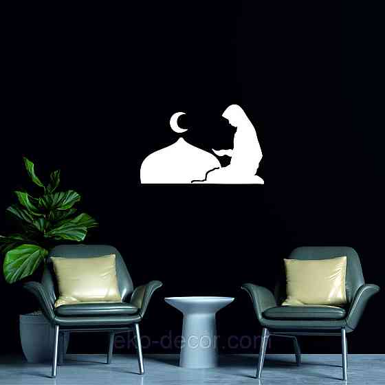 Декоративне настінне Панно «Іслам» Декор на стіну 50*32 см, Білий Київ