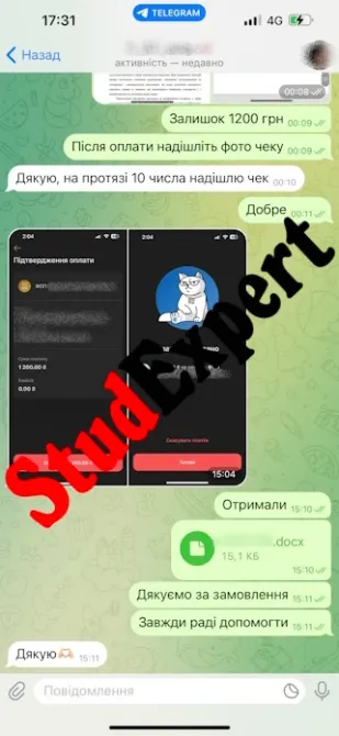 Купить диссертацию в Украине Львов - изображение 2