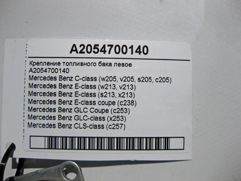 Mercedes-Benz  A2054700140 Кріплення паливного бака - стрічковий хомут лівий C-Class W205 E-Class W213 C238 GLC X253 Одеса - фото 4