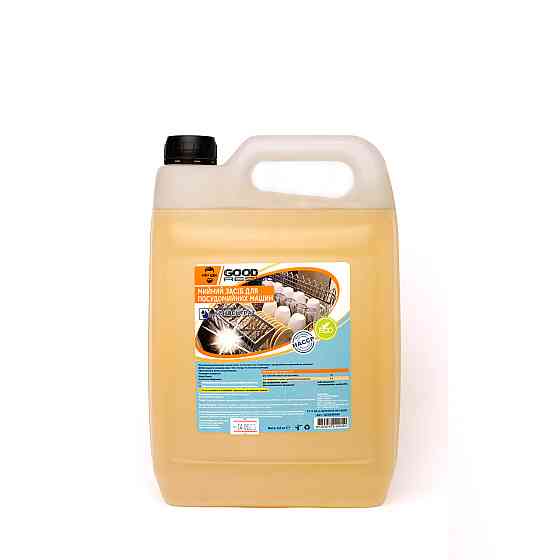 Для посудомийних машин мийний засіб GOOD RESULT. Концентрат, 5л. для професійного та домашнього використання Павлоград