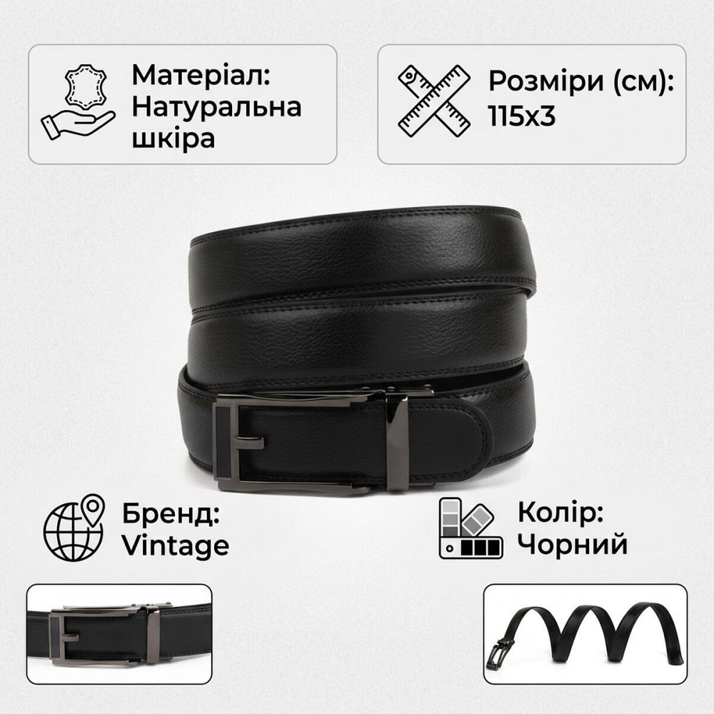 Ремінь чоловічий c тонкою пряжкою у вигляді рамки Vintage 20218 Чорний Київ - фото 11