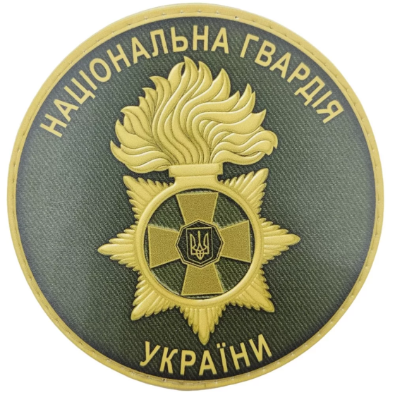 Патч / шеврон Національна Гвардія України Запоріжжя