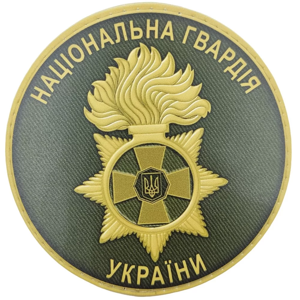 Патч / шеврон Національна Гвардія України Запоріжжя - фото 1