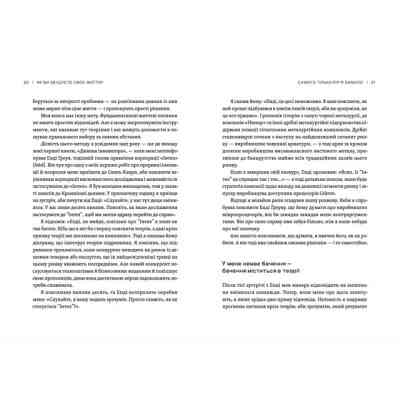 Книга Як ви збудуєте своє життя? - Клейтон Крістенсен, Джеймс Олворт, Карен Діллон Видавництво Старого Лева (9789664482711) Вінниця