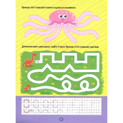 Книга Тренажер для дошкільнят. Письмо - Альона Леонідова Vivat (9789669828576) Винница - изображение 7