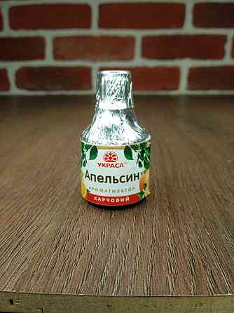 Ароматизатор харчовий «Апельсин» Украса, 5 г для пасок, випічки та кондитерських виробів Харків