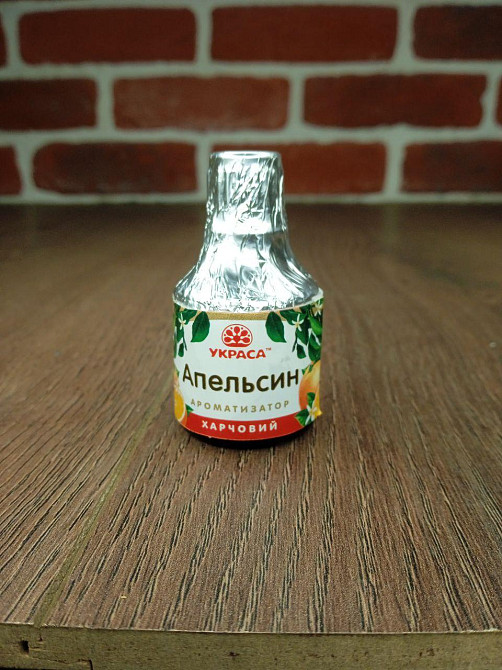 Ароматизатор харчовий «Апельсин» Украса, 5 г для пасок, випічки та кондитерських виробів Харків - фото 1
