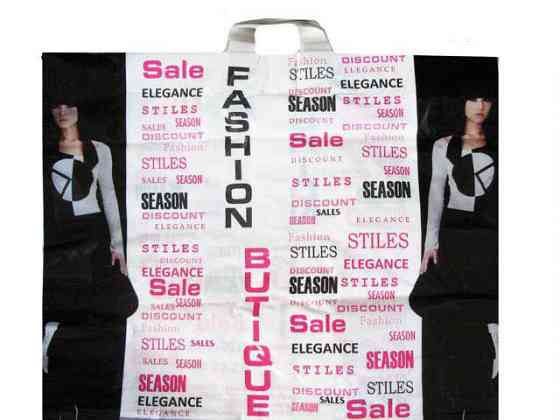 Пакет із петльовою ручкою (б) "Бутик" (2733) (58*48) ДПА (25 шт) Харків