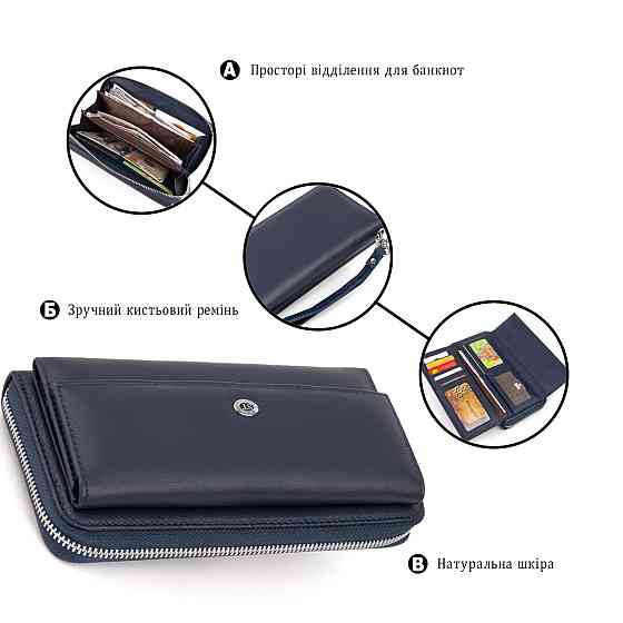 Гаманець універсальний жіночий ST Leather 19296 Темно-синій Київ