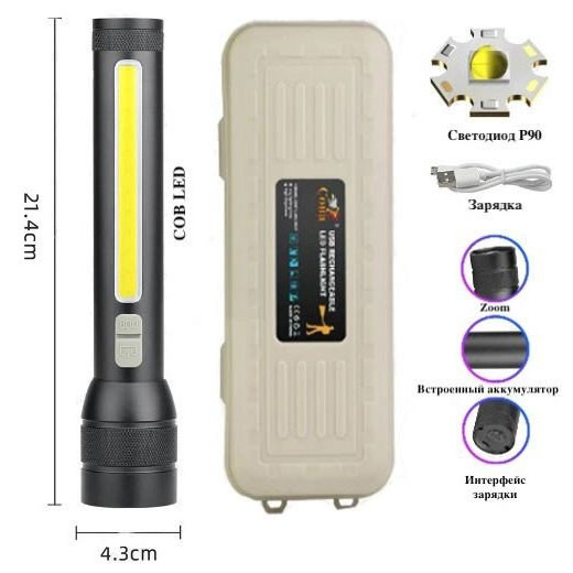 Портативный LED фонарь на батарее CB-C23-P90+COB, Усиленный ручной фонарик, Мощные фонарики CQ-59 Львов - изображение 9