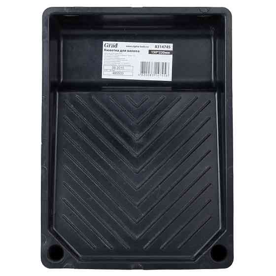 Grad Кюветка для валика 150×220мм GRAD (8314745) Коломыя