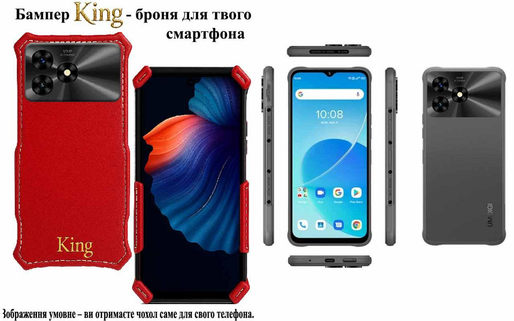 Бампер King для UMIDIGI G9 5G, із посиленим корпусом, колір Червоний Київ - фото 1