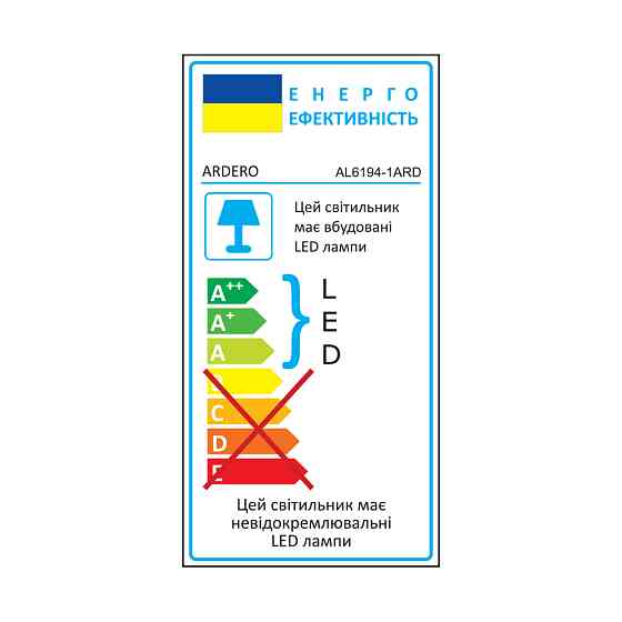 Світлодіодна накладна люстра Ardero AL6194-1ARD SCANDY 65Вт білий Харків
