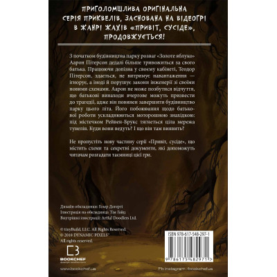 Книга Привіт, сусіде. Книга 5: Фатальні помилки - Карлі Енн Вест BookChef (9786175482971) Винница - изображение 3