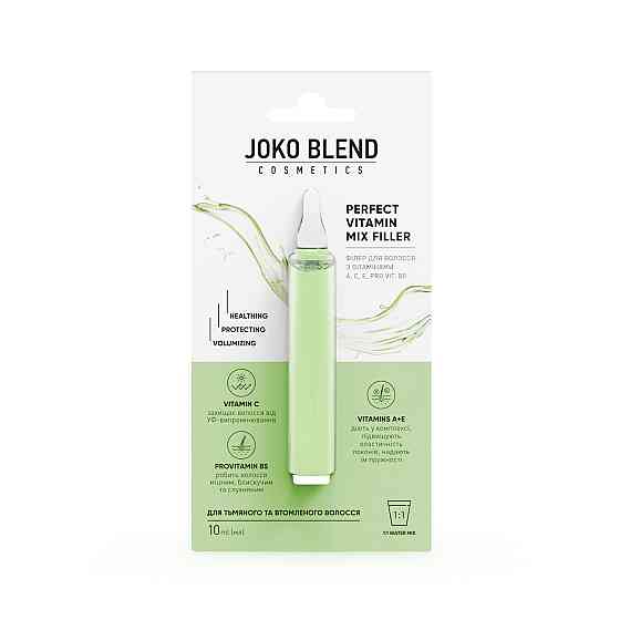 Филлер для волос с витаминами А, С, Е, Pro Vit. В5 Perfect Vitamin Mix Filler Joko Blend 10 мл Киев