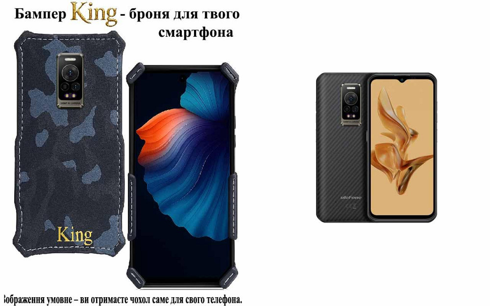 Бампер King для Ulefone Power Armor 16S, Power Armor 16 Pro,с усиленным корпусом, цвет Хаки зима Киев - изображение 1