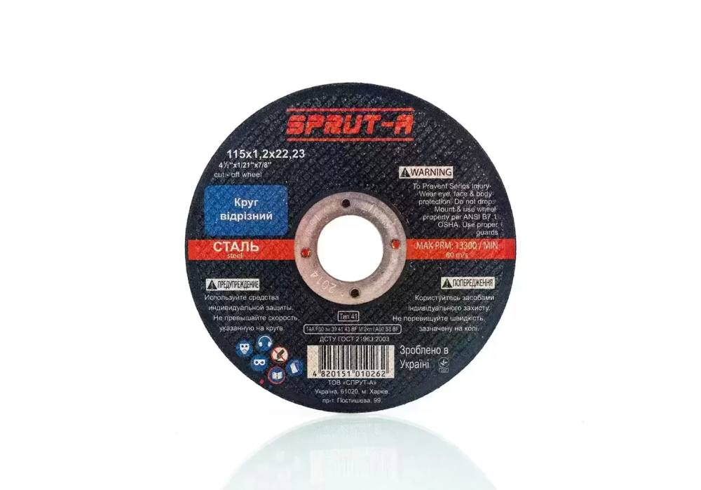 Коло відрізка за металом Sprut-A 115x1.6x2,23 Полтава - фото 1