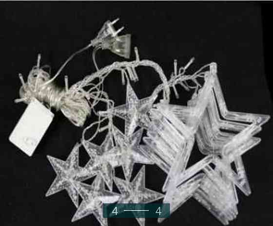 Герлянда Штора зореспад. Київ