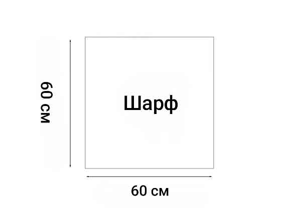 Шарф-хустка жіночий з магнітною застібкою Білий Смела