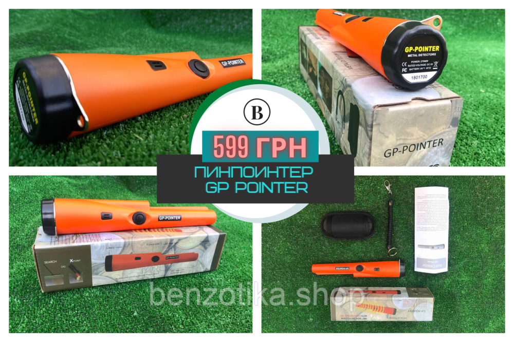 Пінпоінтер GP Pointer металошукач. Помаранчевий Pointer Київ - фото 1