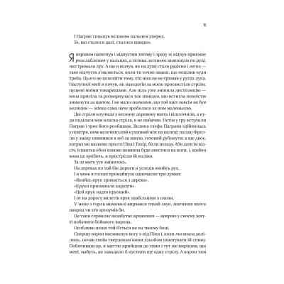 Книга Чорноязикий злодій - Крістофер Б'юлман Vivat (9786171706392) Вінниця