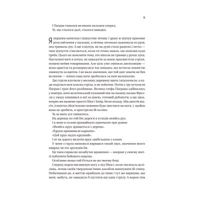 Книга Чорноязикий злодій - Крістофер Б'юлман Vivat (9786171706392) Винница - изображение 2
